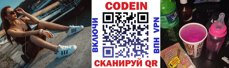 Кодеиновый сироп Lean напиток Lean (лин)  Сухой Лог 