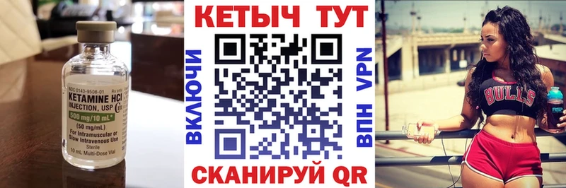 Кетамин VHQ что такое МЕГА маркетплейс Сухой Лог