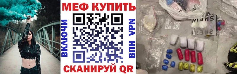 МЕФ мука  закладка  Сухой Лог 